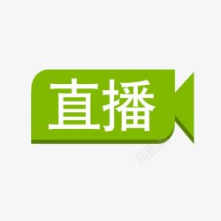 直播卡通字幕平面对话框字幕条卡通手绘素材