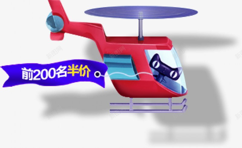 直升飞机S图png免抠素材_88icon https://88icon.com S 图 直升飞机