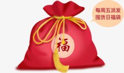 新年福袋其他电商网页天猫淘宝素材