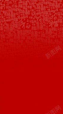 红色福字背景图免费H5背景背景