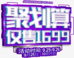 主题字系列素材