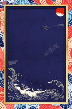 中秋节国潮背景图元素海报背景
