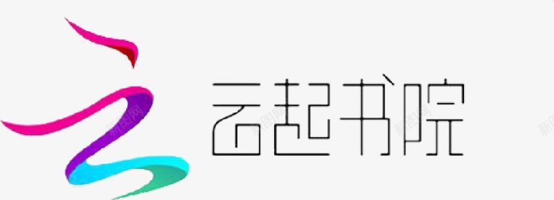 云起书院logo网站logopng免抠素材_88icon https://88icon.com 云起书院logo 网站logo