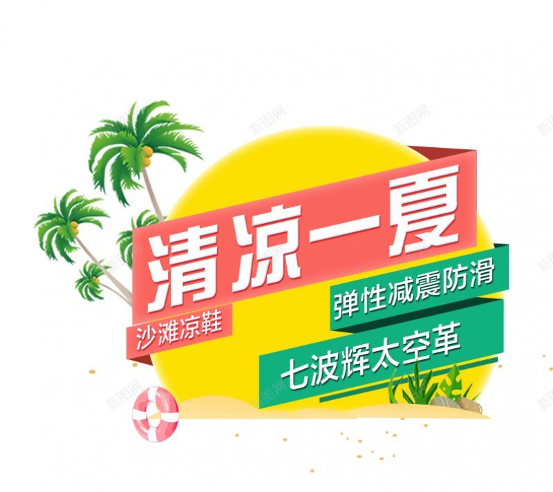 夏季透明免费夏天夏日盛夏电商装饰漂浮物png免抠素材_88icon https://88icon.com 免费 夏天 夏季 夏日 电商 盛夏 装饰漂浮物 透明