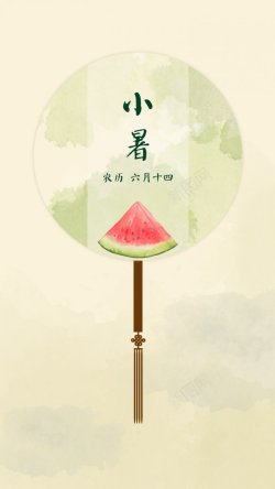 立冬节气引导页背景图登录背景西瓜扇子小暑引导页扁平矢量节气24节高清图片