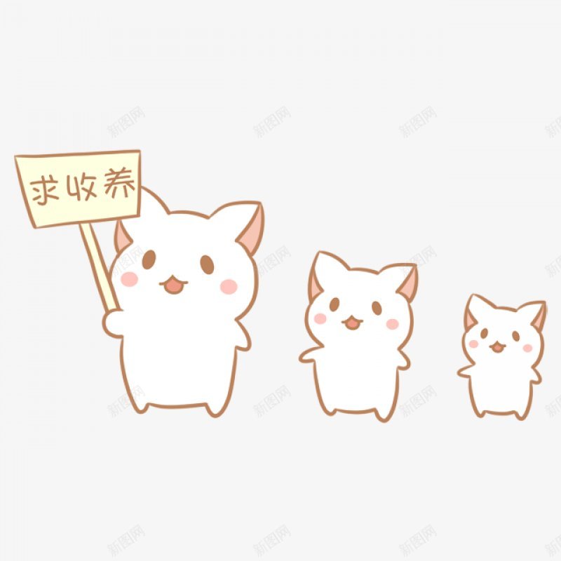 手绘卡通动物流浪猫插画图png免抠素材_88icon https://88icon.com 卡通插画 小猫 流浪猫 举牌 求收养 可怜 希望 惊喜 意外 精美绘画 仿真 手绘 艺术 爱心 简笔画 水彩涂 插画