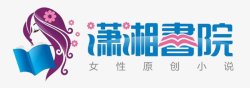 潇湘书院logo2017年封面大小大小素材