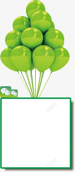 一束气球绿色边框素材