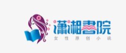 潇湘书院logo各小说网站logo无锁各个大小网站素材