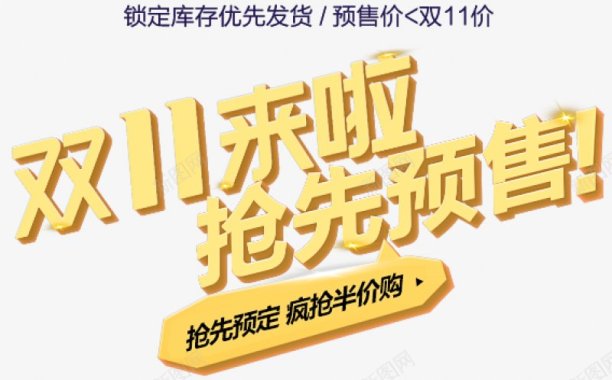 高清字体设计字体板式透明视字体画板精细划分图标图标