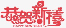 元旦2018狗年新年PNS透明底素材