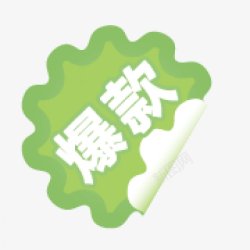 水印主图直通车钻展电商网店装修首页年货节双11素材