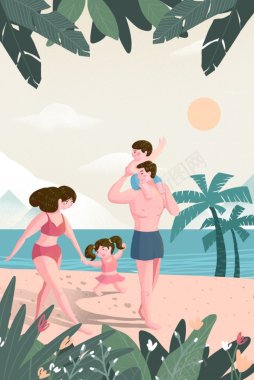 幸福全家海滩游玩插画海报插画色彩上色插画背景
