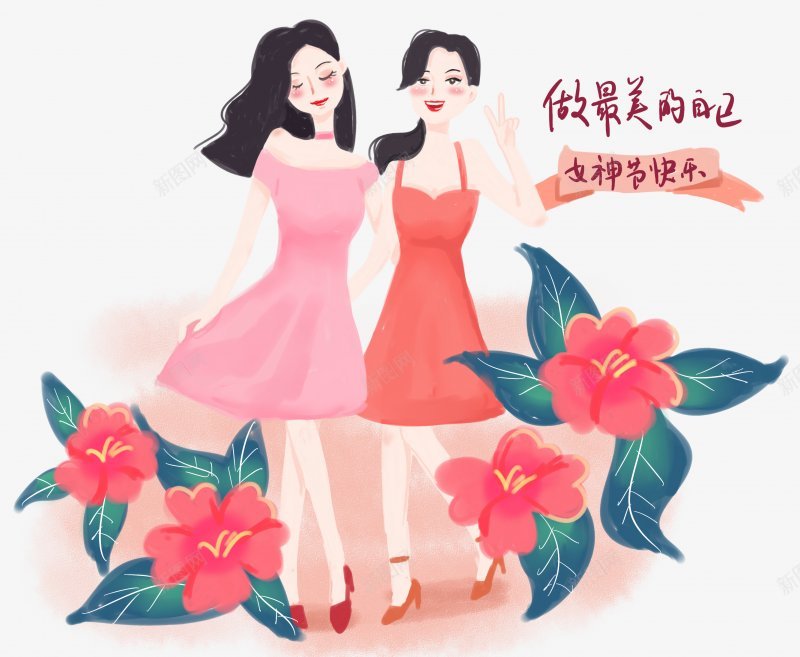 女神节女王节38妇女节人物插画参考38女神节png免抠素材_88icon https://88icon.com 38妇女节 8女神节 人物插画 参考3 女王节 女神节