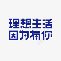 各省名称字体字体板式透明字体画板精细划图标高清图片