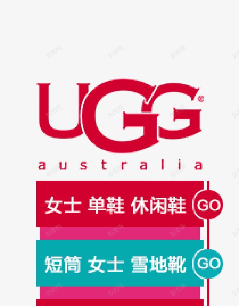 UGG品牌鞋侧栏悬浮透明透明合成情人节新年海报png免抠素材_88icon https://88icon.com UGG品牌鞋侧栏悬浮 元宵节 免扣 合成 情人节 新年 春节 海报 电商 透明