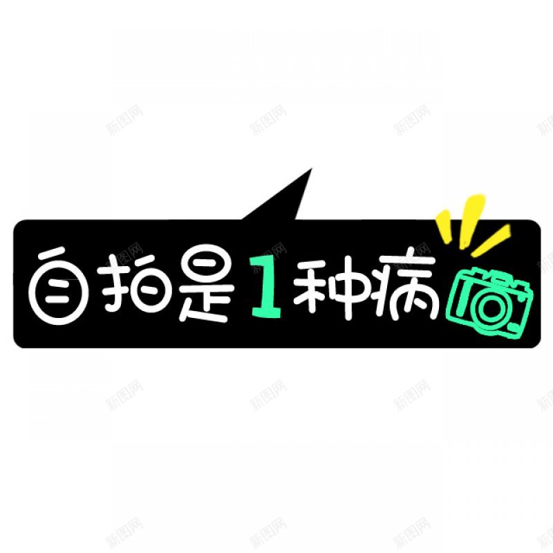 可爱透明in可爱贴纸jpg设计背景_88icon https://88icon.com in可爱贴纸 可爱透明艺鱼视觉