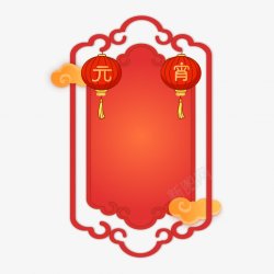 红色中国风花纹元宵节边框素材