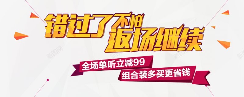 爆款返场艺术字爆款返场艺术字活动促销文案透明底PNpng免抠素材_88icon https://88icon.com PNS透明底 活动促销文案 爆款返场 爆款返场艺术字 艺术字 透明底