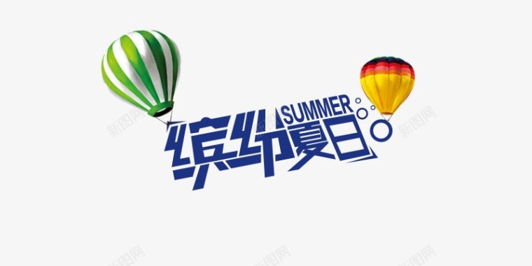 四季之夏夏日夏天夏立夏暑天点技能dianjinen图标图标