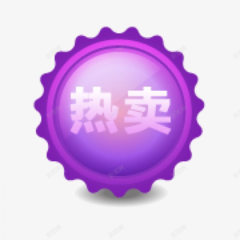 水印主图直通车钻展电商网店装修首页年货节双11png免抠素材_88icon https://88icon.com 主图 双11 双12 年货节 水印 电商设计 直通车 网店装修 钻展 首页