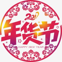 1212狂欢抢购艺术字体设计素材