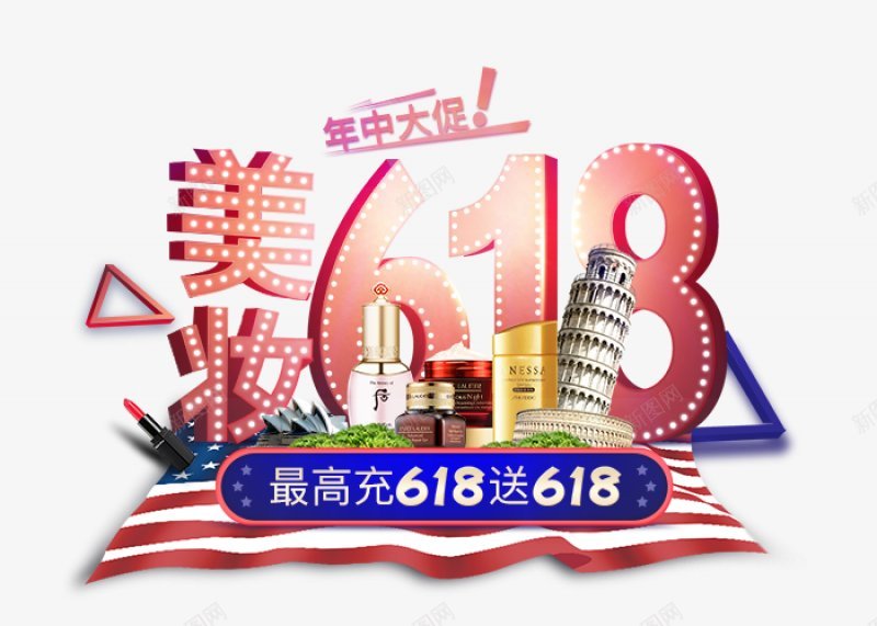 年中大促狂欢字体艺术字电商节庆典京东电商大促狂png免抠素材_88icon https://88icon.com LOGO 大促 字体设计 年中 庆典京东电商大促 标题设计 狂欢 电商节 艺术字 购物节