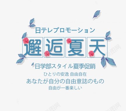 优惠促销标签夏日促销清凉夏不为利润标签特卖夏天夏日特价夏日夏天图标图标