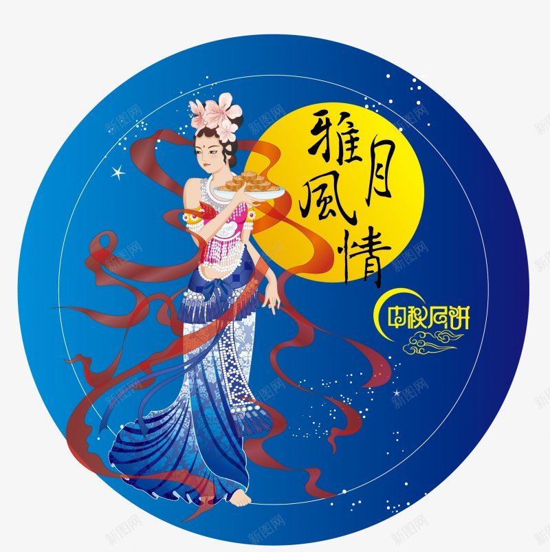 中秋节PNS透明底png免抠素材_88icon https://88icon.com PNS透明底 中秋节