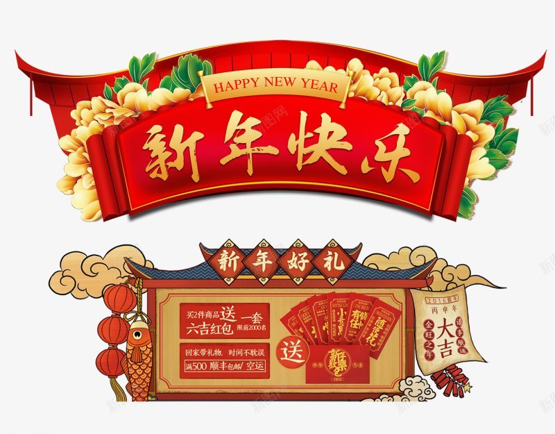 新年过年古风传统新年png免抠素材_88icon https://88icon.com 古风传统新年 新年过年