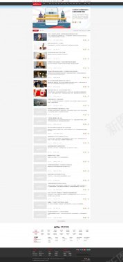 中国新闻央视网cctvcom参考网页列表页正文页图标图标
