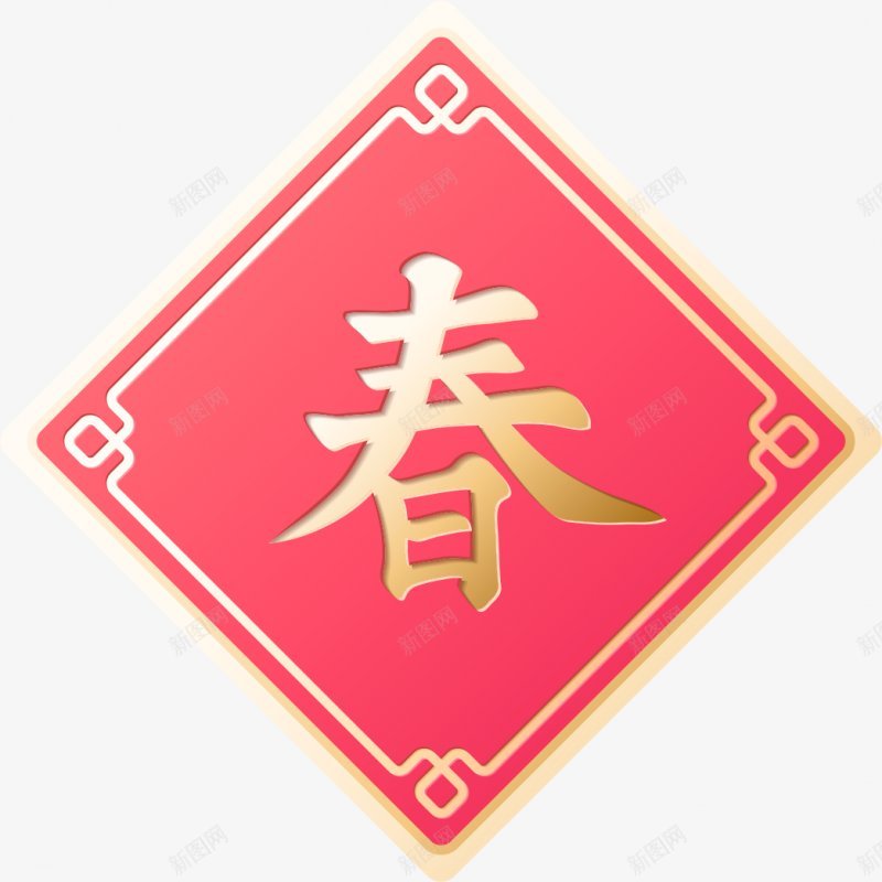 春贴春字png免抠素材_88icon https://88icon.com 二十四节气 24节气 贴春字 迎春花 叶子 春天 树叶 树枝 石头 砖墙 窗户 立春 节气 迎春