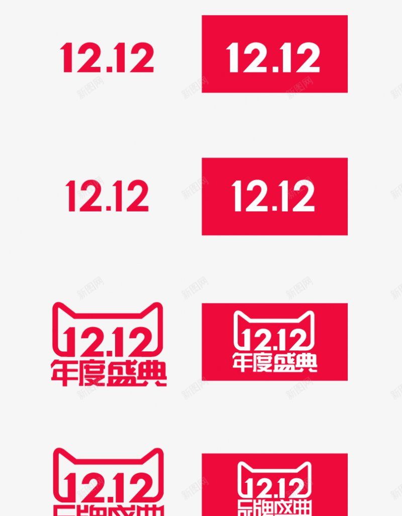 电商活动主题logopng免抠素材_88icon https://88icon.com 电商活动主题logo