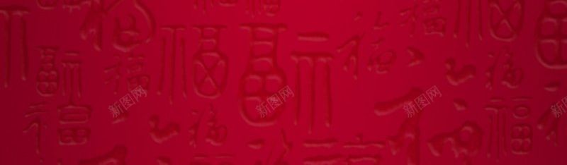 红色质感新年H5HTML网H5jpg设计背景_88icon https://88icon.com H5 HTML网 红色质感新年H5