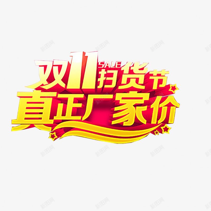 淘宝天猫双11logo艺术字体抢先购双十一来了png免抠素材_88icon https://88icon.com 双十一logo 双十一字体 双十一来了 双十一来啦 双十一淘宝双11 双十一狂欢 双十一艺术字 备战双十一 天猫双十一 抢先购