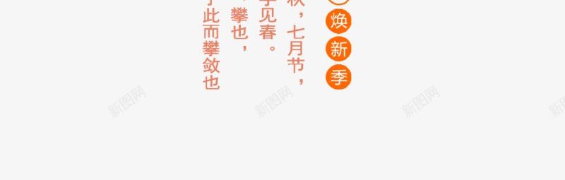 秋分节气字样艺术字png免抠素材_88icon https://88icon.com 二十四节气 渐变树叶 落叶 秋天 24节气