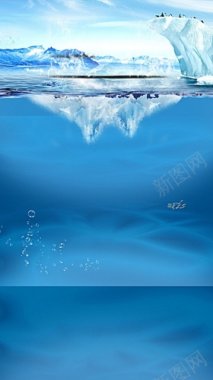 冰川河水海报免费H5背景