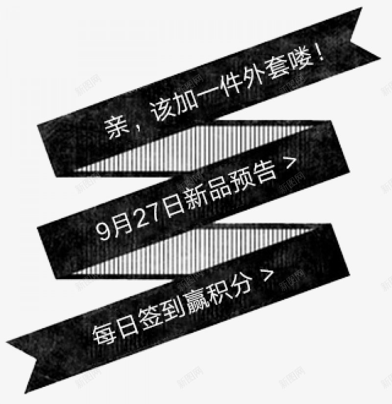 娜娜日记PC国庆奇遇记海报文案服装海png免抠素材_88icon https://88icon.com 娜娜日记 服装 海报