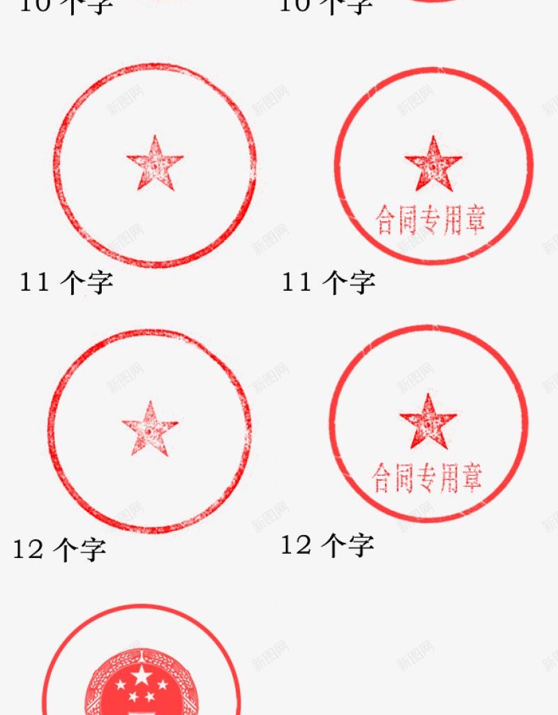 合同印章png免抠素材_88icon https://88icon.com 圆形印章 公司印章 公司章 加盖印章 合同印章 免扣素材 印章可改素材 合同专用印章 合同印章 圆形印章 圆形盖章 新图 新图网详情 日期 日期印章 椭圆印章 盖戳 盖章 章刻 红色