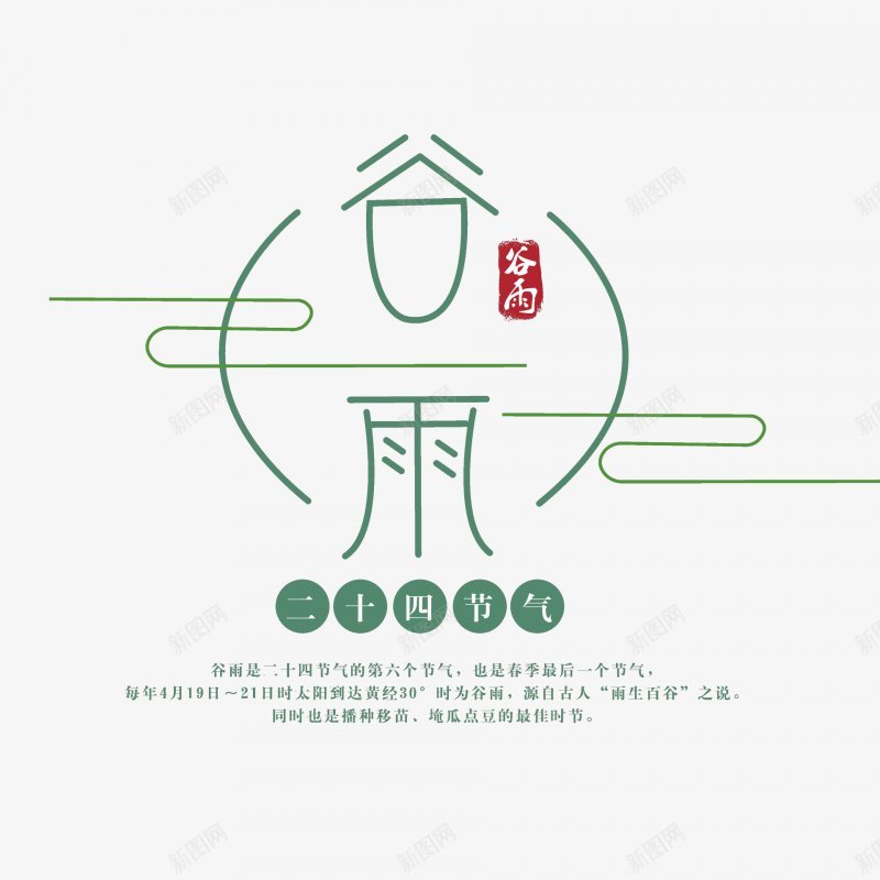 艺术字艺术字壁纸节气节日png免抠素材_88icon https://88icon.com 艺术字 艺术字图片壁纸 节气节日