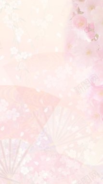 粉色扇子樱花H5HTML网H5背景