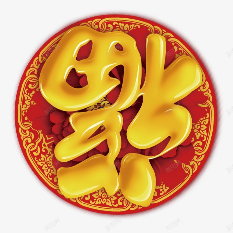 金福艺术字春节装饰插画png免抠素材_88icon https://88icon.com 可爱 卡通 唯美  红色 底纹 背景 金福 到了 福字 艺术字 春节 新春 豪礼 优惠 活动 淘宝 设计 天猫  电商 海报 插图 