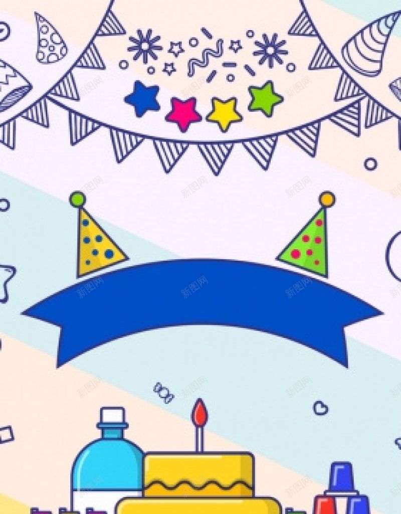 手绘狂欢生日快乐派对海报免费H5jpg设计背景_88icon https://88icon.com 免费H5