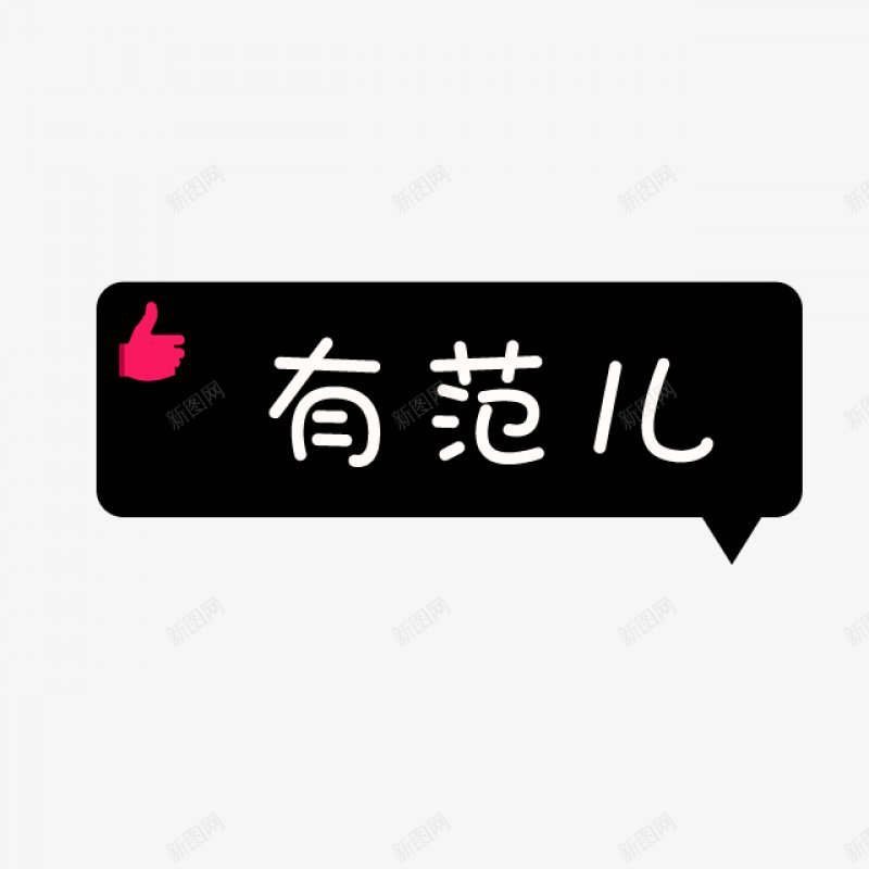 卡通文字卡通字体卡通字体贴纸卡通装饰Q版装饰卡png免抠素材_88icon https://88icon.com Q版装饰 卡通字体 卡通字体设计 卡通文字 卡通装饰 可爱 字体设计 漫画文字 自拍 贴纸