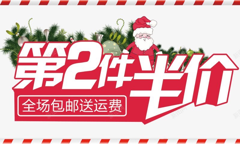 彩色圣诞标题框装饰png免抠素材_88icon https://88icon.com 圣诞边框 圣诞节 圣诞老人 元旦 新年 年货 促销 送豪礼 包运费 文字框 第2件半价 艺术框  标题栏  标题框 红白条纹框