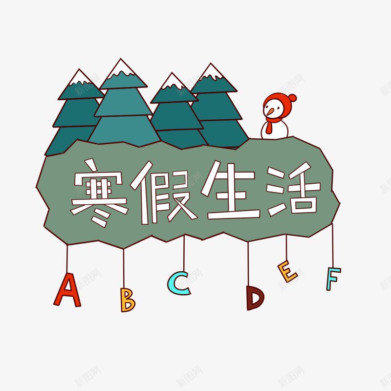 春节放假通知PNS透明底png免抠素材_88icon https://88icon.com PNS透明底 春节放假通知