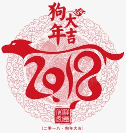 2018年狗年PNS透明底素材