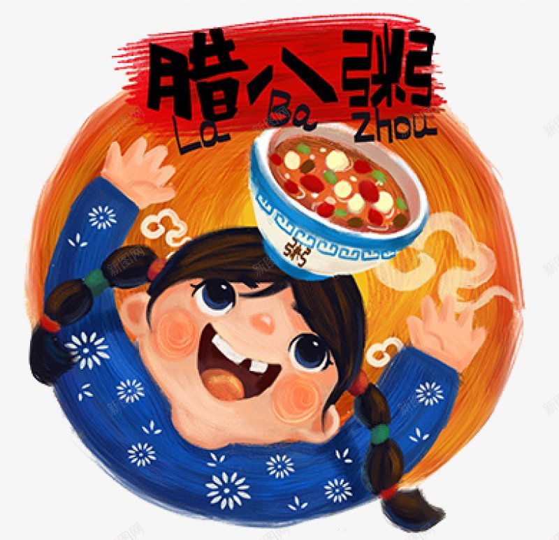 腊八节PNS透明底png免抠素材_88icon https://88icon.com PNS透明底 腊八节