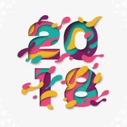 2018新年元旦艺术字文字排版艺术数字设计素材