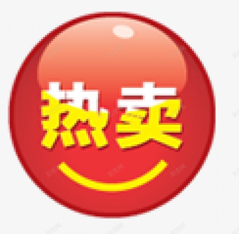 促销活动热卖png免抠素材_88icon https://88icon.com  金色字体 金钱 红色球体 热卖 大字 双十一 备战 双十二 优惠 抢先购 双十一促销  京东 天猫 拼多多 电商